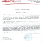Аргументы и факты