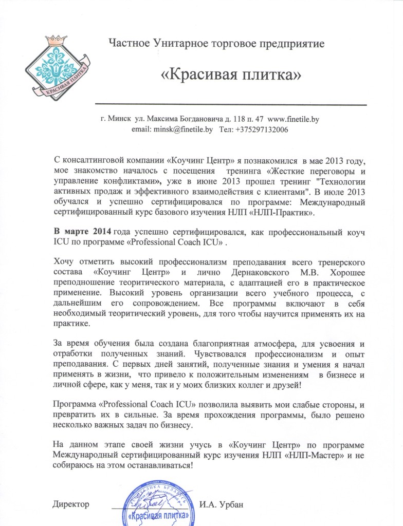 ЧУП "Красивая плитка"
