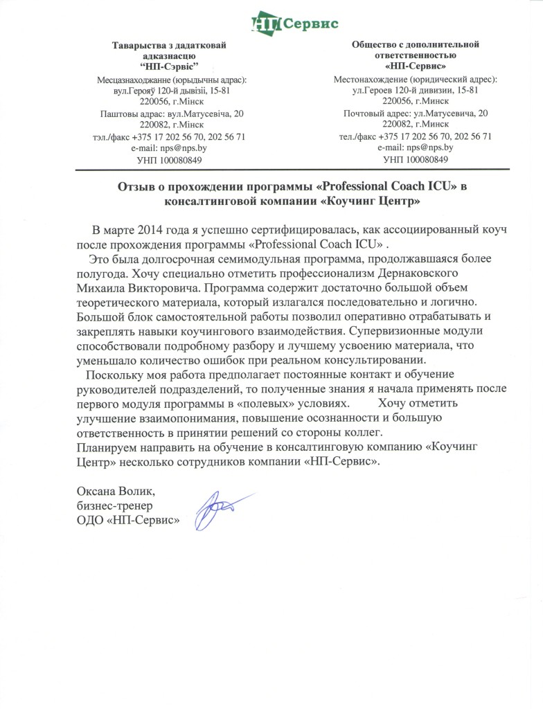 "НП-Сервис"