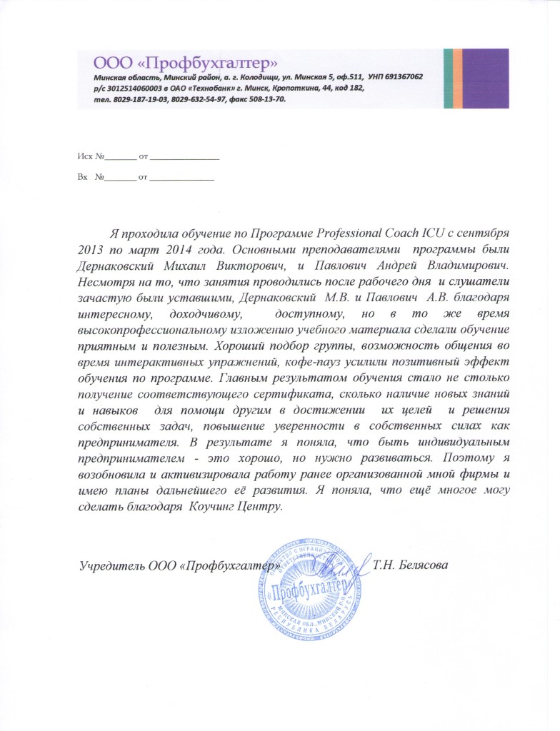 "Профбухгалтер"