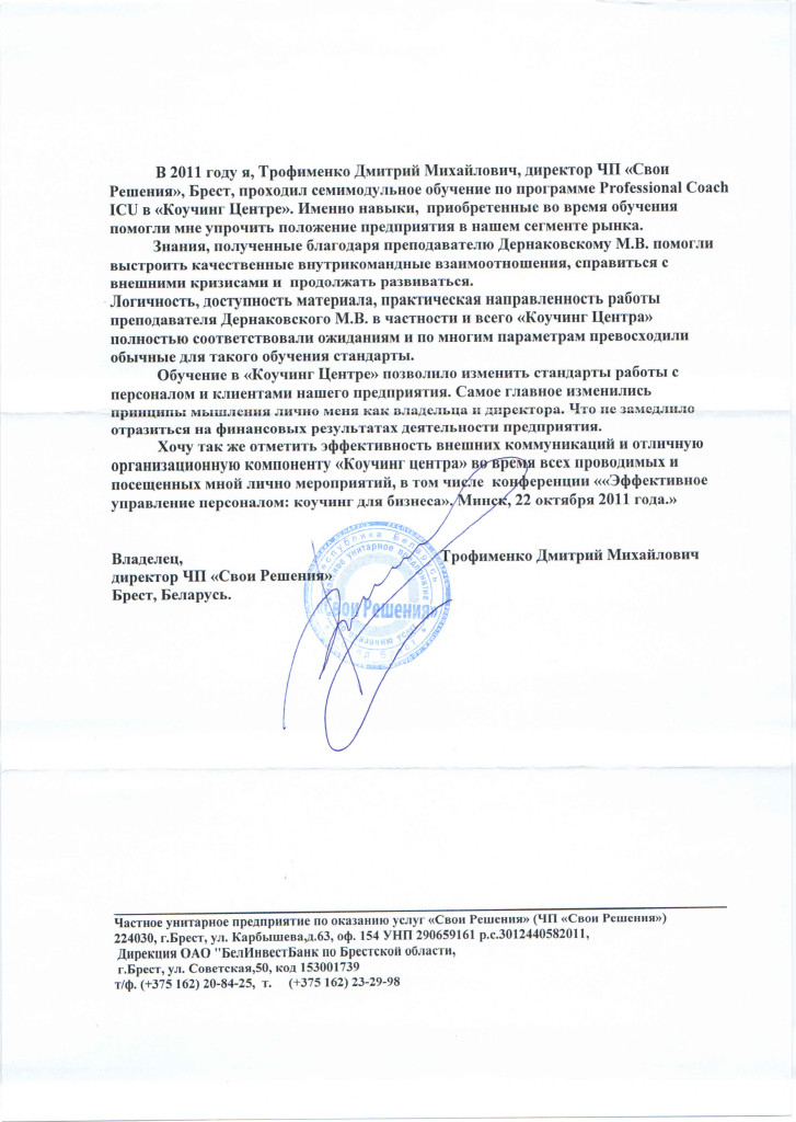 ЧП "Свои решения"